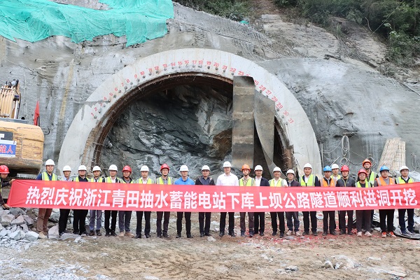 20241030浙江青田抽水蓄能電站下庫上壩公路隧道段順利實現(xiàn)首爆.jpg